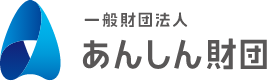 中小企業保険なら月々2000円のあんしん財団