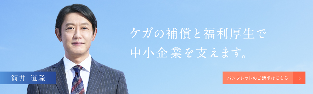 パンフレットのご請求はこちら