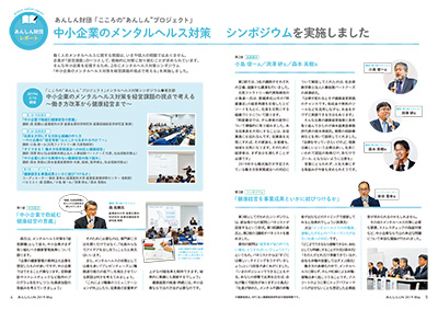 〔広報誌2019年5月号掲載〕