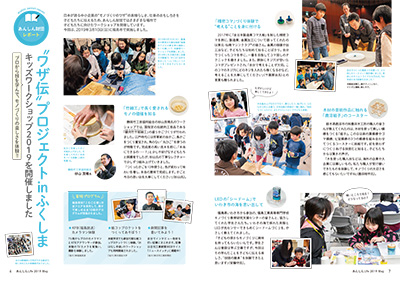 〔広報誌2019年5月号掲載〕