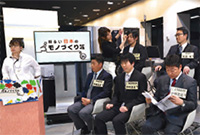 第4回モノづくり企業CM大賞表彰式