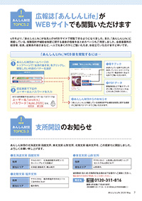 〔広報誌2020年5月号掲載〕