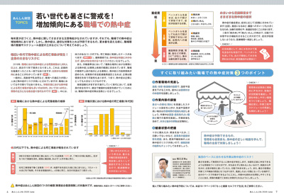 〔広報誌2020年6月号掲載〕