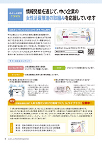 〔広報誌2020年9月号掲載〕