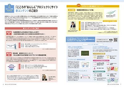 〔広報誌2020年10月号掲載〕