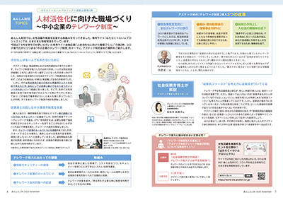 〔広報誌2020年11月号掲載〕    