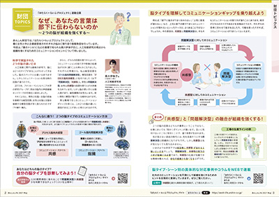 〔広報誌2021年5月号掲載〕