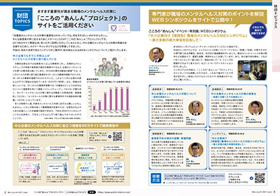 〔広報誌2021年6月号掲載〕