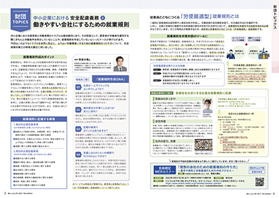 〔広報誌2021年12月号掲載〕