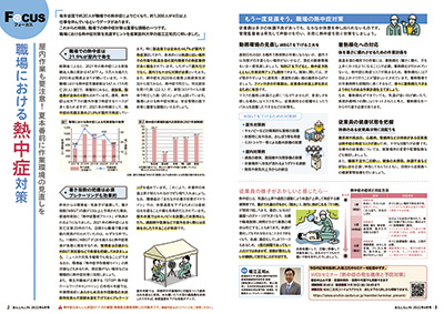 〔広報誌2022年6月号掲載〕